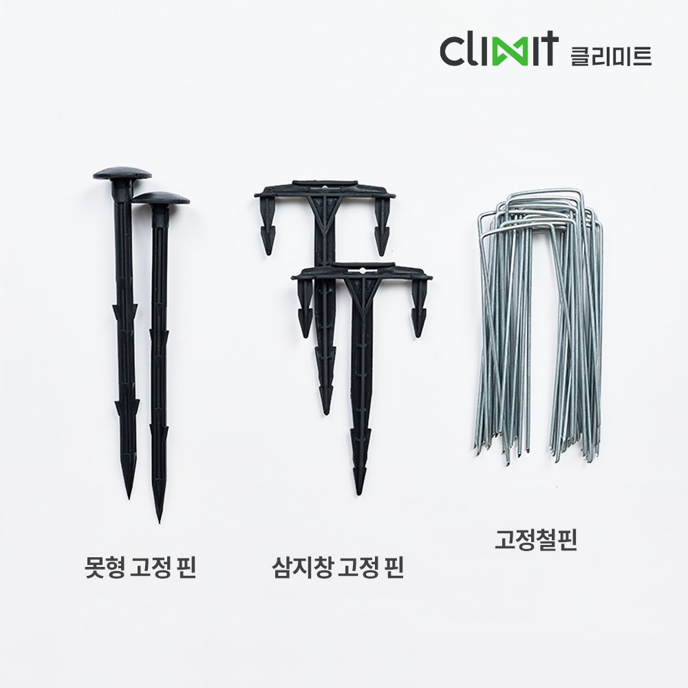 부영산업 잡초매트 제초매트 부직포 마대 차광막 잡초억제 비닐하우스 농업용비닐 원예 고정핀 못형 200개 1개