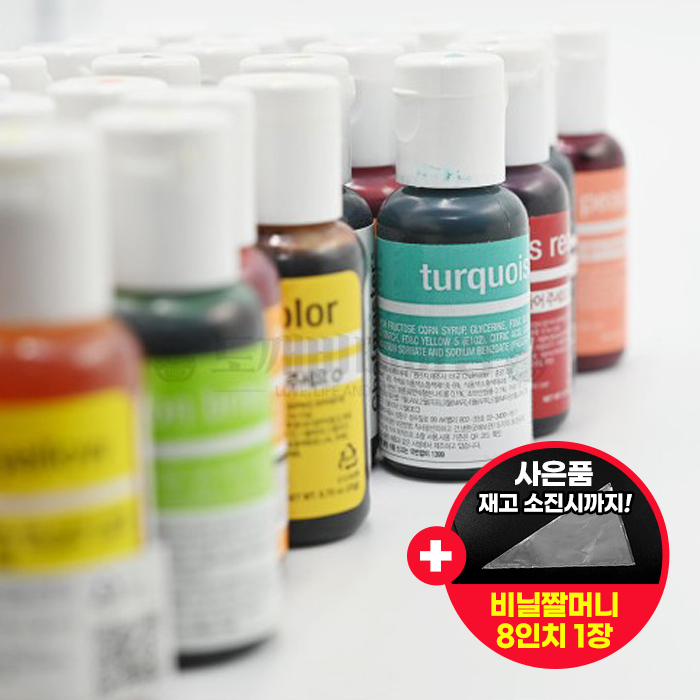 셰프마스터 리쿠아젤 식용색소 쉐프마스터색소 마카롱 1 1개 20g