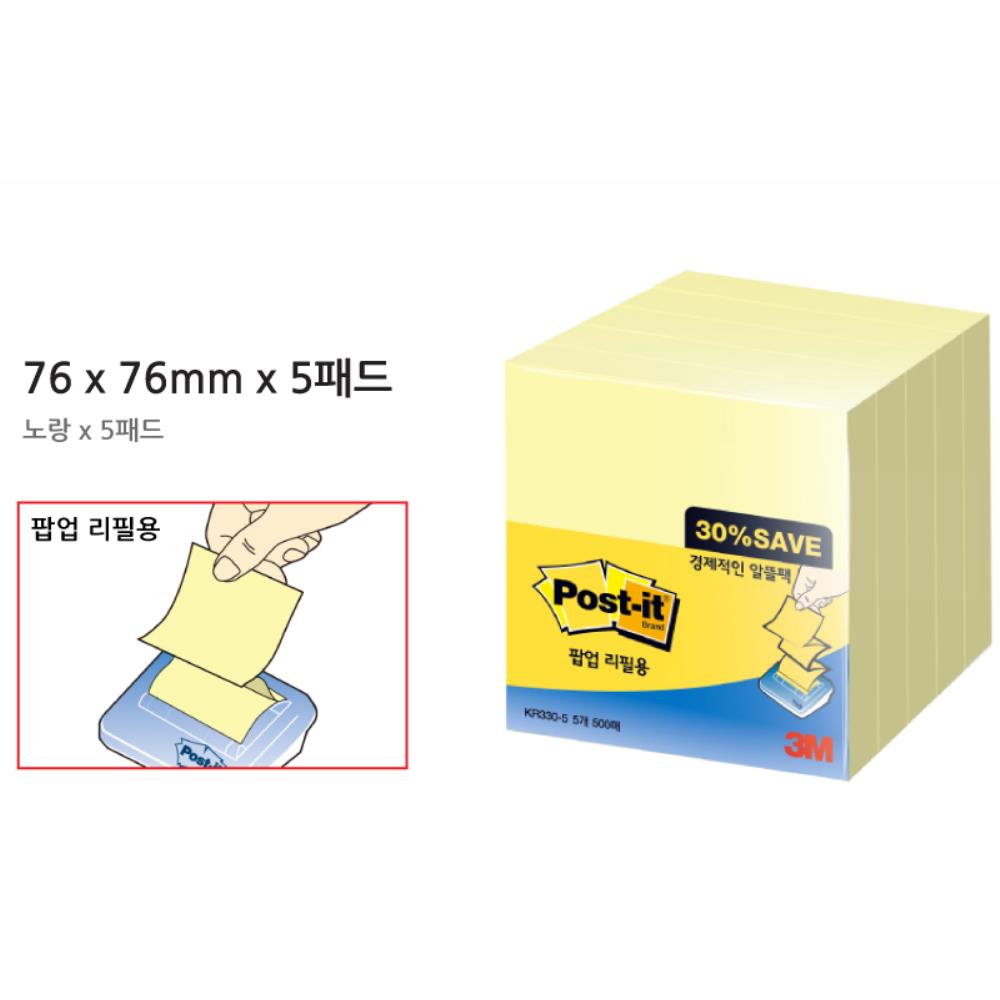 3M 스터디 필기 접착 메모 알뜰팩 리필용 포스트잇 공무원 학생용 필기노트