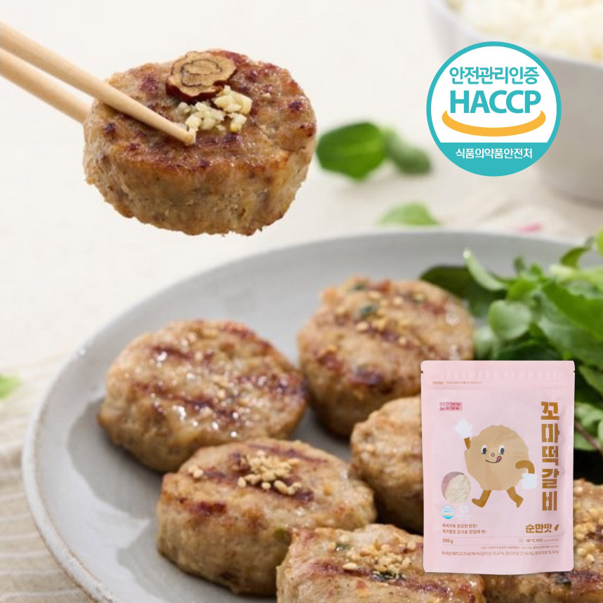 하영이네 수제 꼬마 떡갈비 순한맛 350g x 3봉