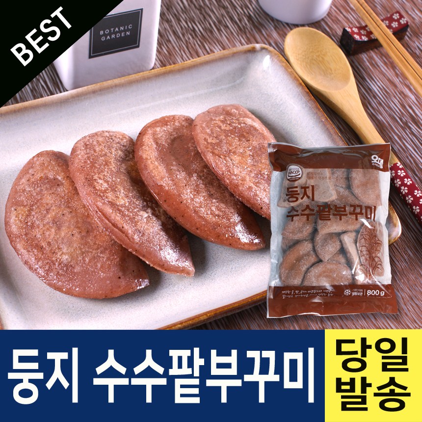 둥지 수수팥부꾸미 800g 1개