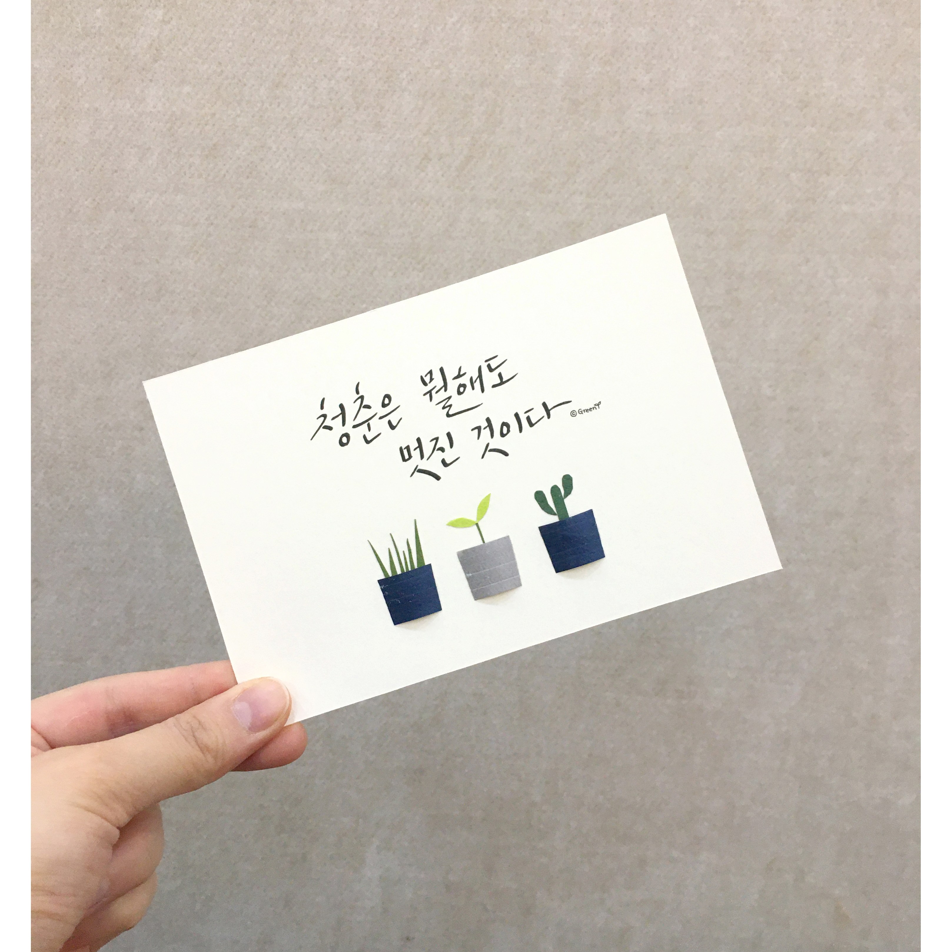 그린공방-미니화분 핸드메이드 캘리그라피 엽서 카드 액자 우드홀더 선택안함