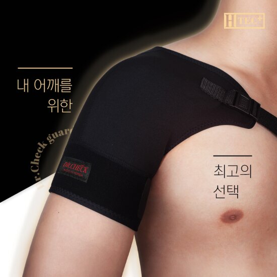 헬스텍코리아 DR CHECK 닥터체크 고급형 어깨 보호대 약국 어깨보호