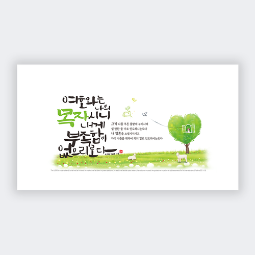 하이그로시 성경 말씀 액자 중 번성 교회 심방 새가족 이사 선물 크리스천 문구