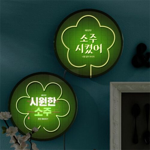 어디가한잔해야지