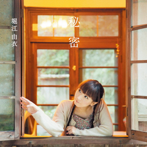 Horie Yui 호리에 유이 비밀 a7 CNLR1211