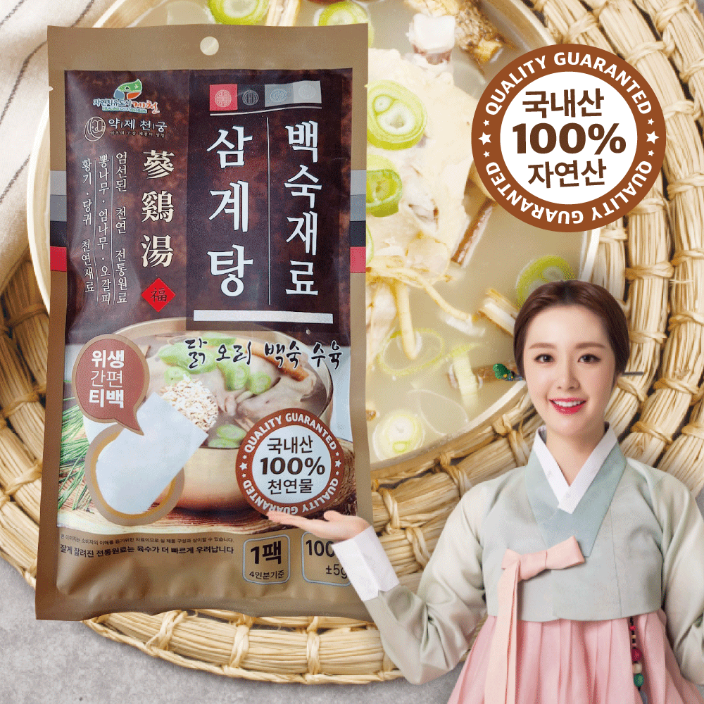 약제천궁 삼계탕재료 백숙재료 티백 한방 약재 닭 오리 수육 각종 고기요리 잡내제거 육수 국물재료 12개 100g