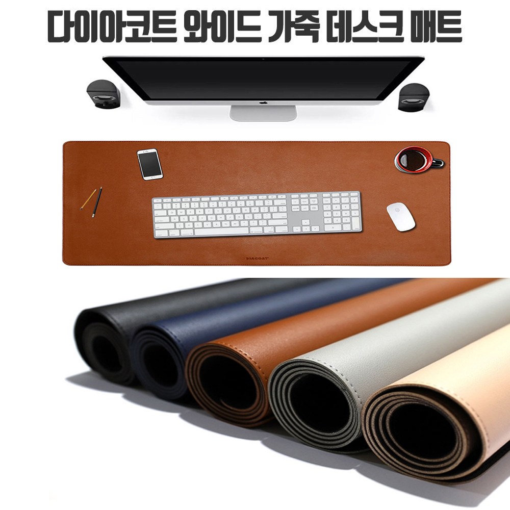 다이아코트 다이아코트 와이드가죽 데스크매트 마우스 키보드 장페드 생활방수 노트북 컴퓨터책상 부드러운 마우스인식 데스크매트-그레이