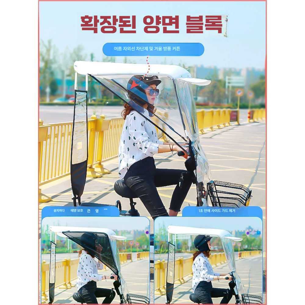 지붕 창문형 바람막이 바이크 차광막 캐노피 전기 스쿠터 전동 29 차량에는 사이드미러 송급구 스테인리스 천
