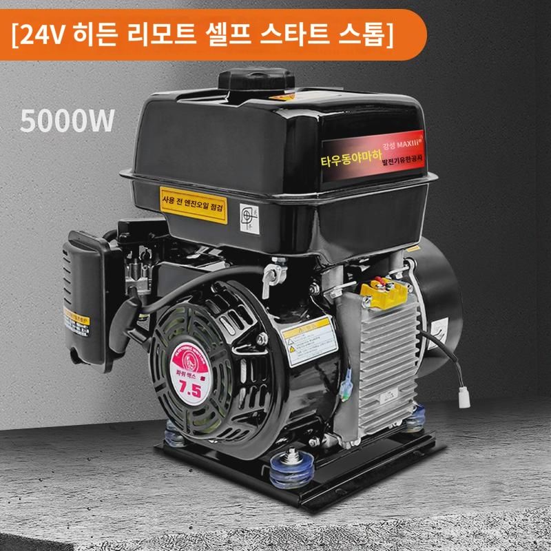 SJ컴퍼니 직류 가솔린 발전기 저소음 에어컨 인버터 화물차 차량용 주차 리모컨 히든 5KW 가솔린 시동 1개