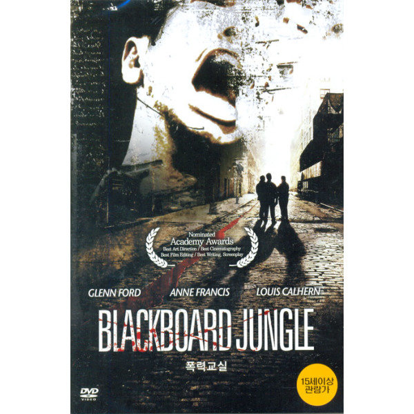 DVD - 폭력교실 BLACKBOARD JUNGLE 14년 클레버컴퍼니 88종 프로모션