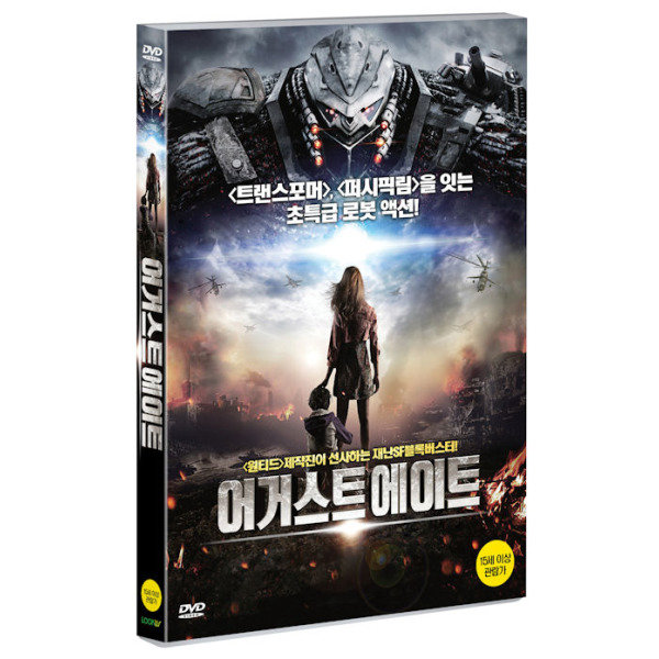핫트랙스 교보문고 DVD - 어거스트 에이트 AVGUST VOSMOGO