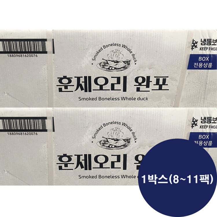 해선정 냉동훈제오리 완포 9kg 박스전용 업소 벌크 뼈없는 훈제 통오리 8-11팩 박스 11개