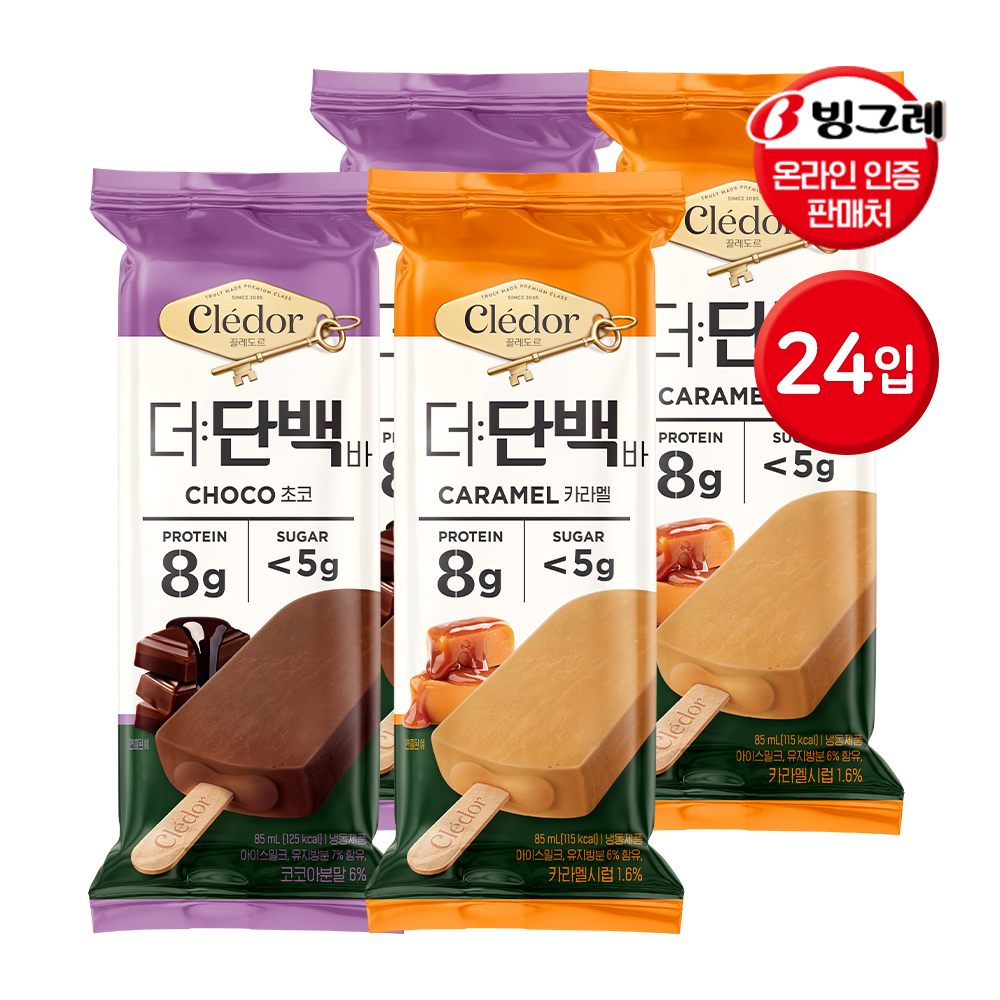 빙그레 빙그레 빙그레 빙그레 끌레도르 더단백 바 초코 카라멜 24개 단백질 아이스크림