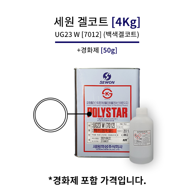 세원화성 포리스타 겔코트 붓도장용 청색 4Kg UG-23