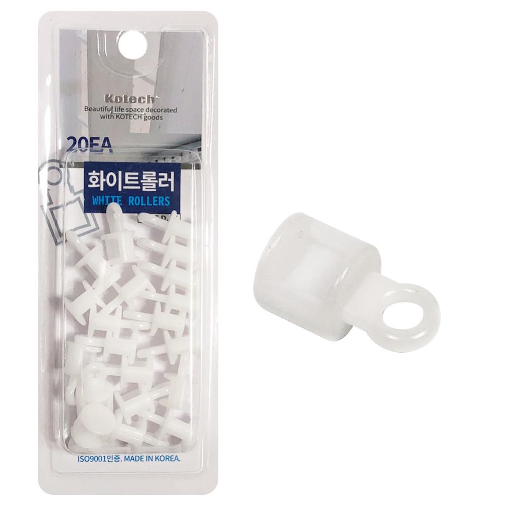 화이트 롤러 커튼 레일 커튼링 커텐 로라 흰색