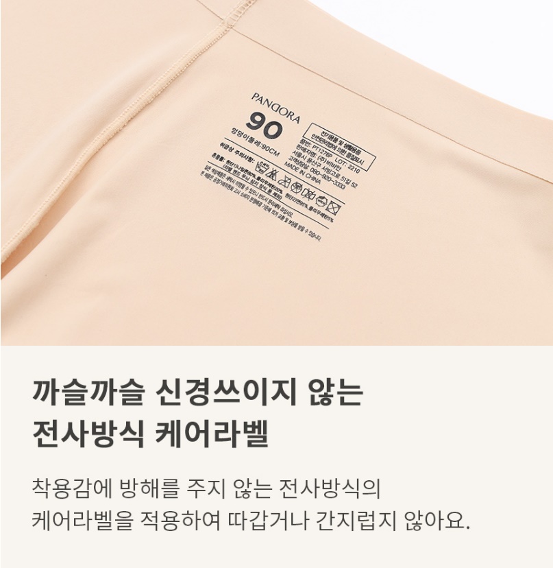 비비안 판도라 여성 생리대 부착 드로즈 심리스 팬티
