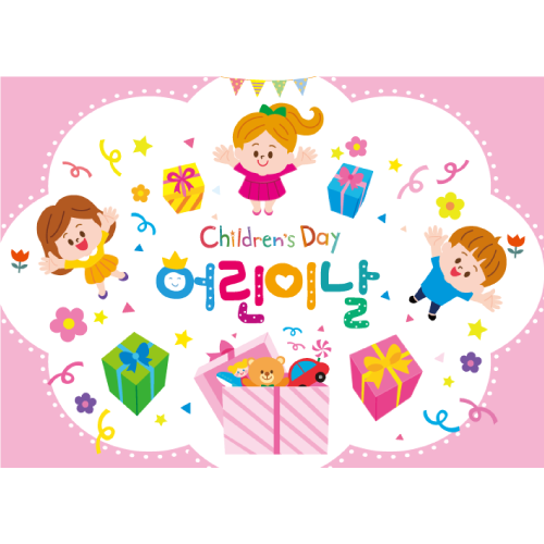 황기획 어린이집 유치원 현수막 20번 열재단