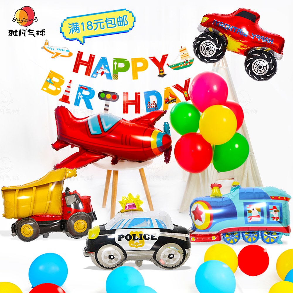 남자 아이 생일파티 자동차 풍선 벌룬 세트