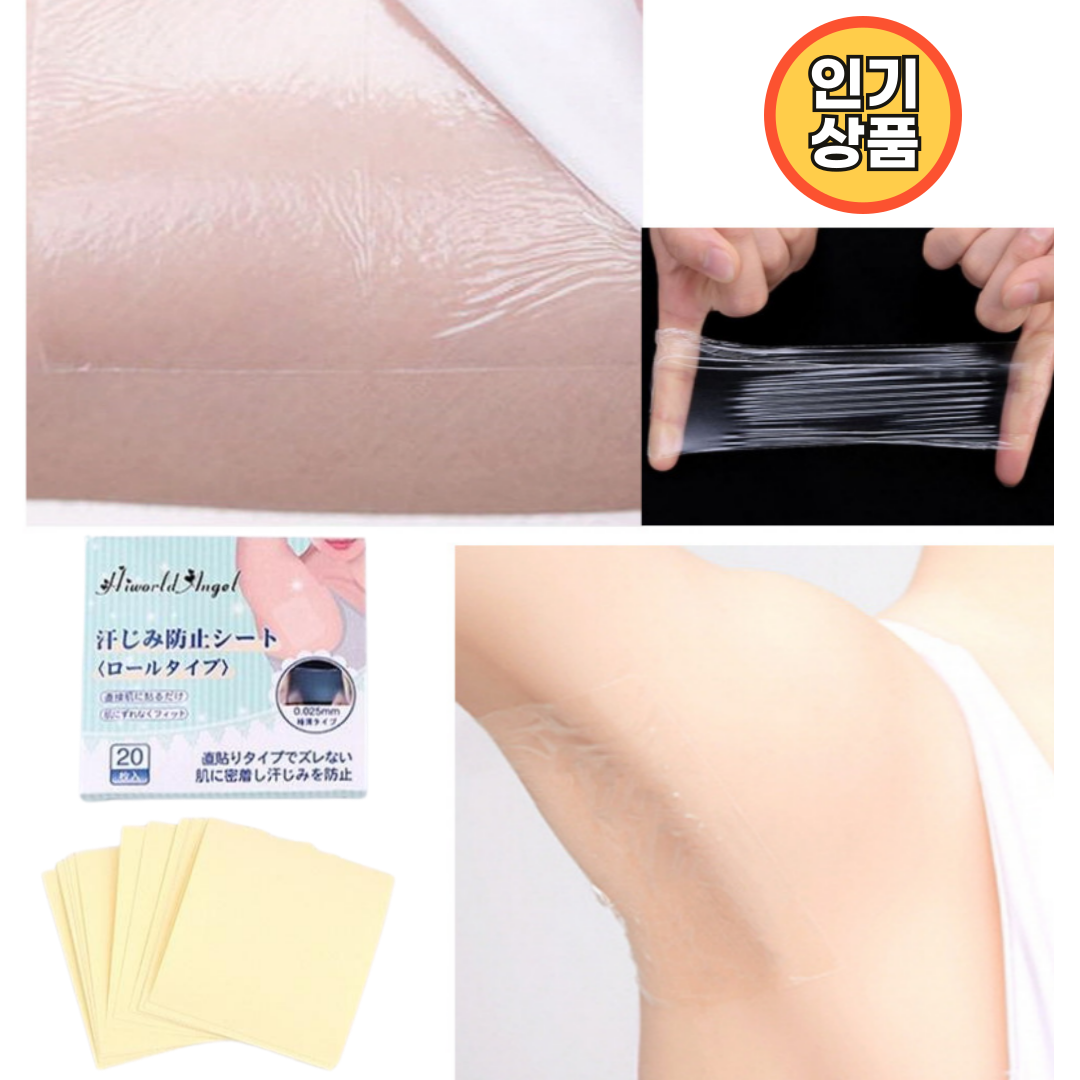 쏠쏠랜드 고급형 투명 겨드랑이 겨땀패치 여름 땀 흡수 암내 땀억제 스티커 패치 20개