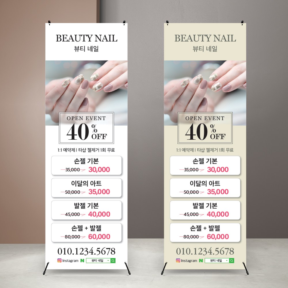 심플한네일이미지 네일샵배너 네일아트배너 뷰티샵배너제작 페트배너 메쉬배너 배너디자인 배너만주문 거치대X 1개