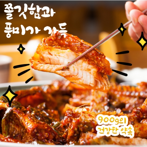 진미가효 매콤 시래기 코다리조림 간단한 저녁메뉴 반찬 집들이 야식 소주안주 3팩 900g