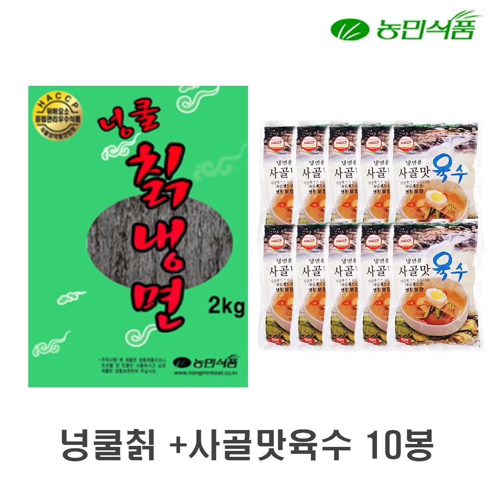 UNKNOWN 농민식품 농민식품 넝쿨 칡냉면 2kg 사골맛 육수 350g 10개 1세트 5 5kg