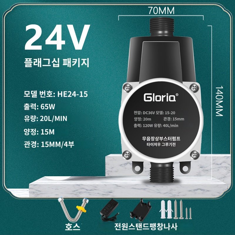 모터 무소음 수압 수도 가정용 가압펌프