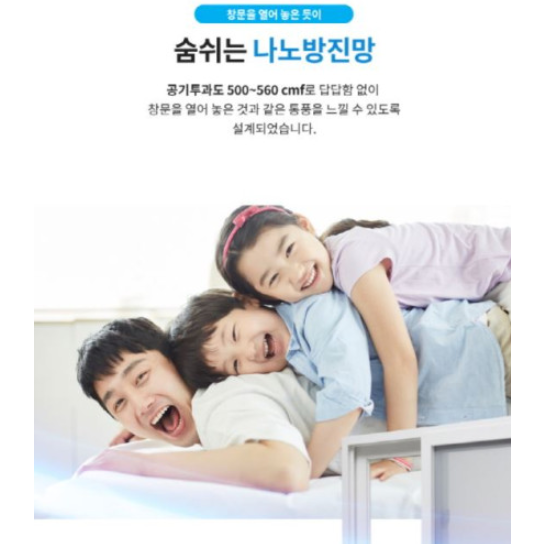 햇살나노방진망 국내유일 Q마크인증 초미세먼지까지 94 2 완벽 초미세 햇살 나노 방진망 창문 DIY 120 200 1개