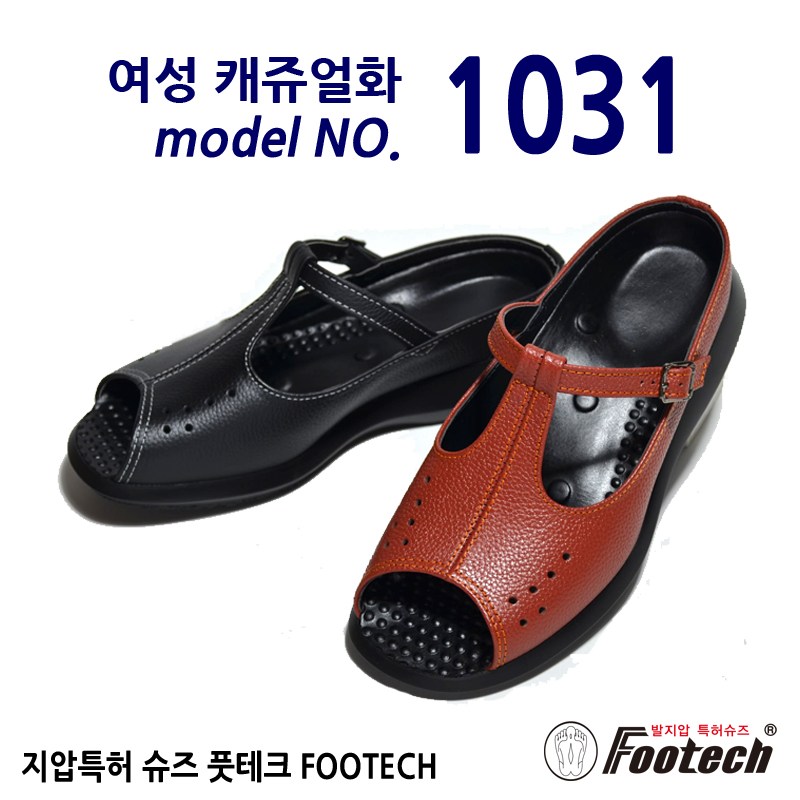 1031 풋테크 건강 지압 신발 여성용 슬리퍼 240