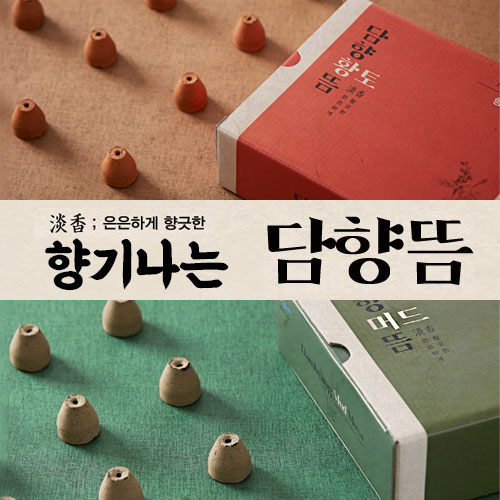 향기나는뜸 담향뜸 40개입 향 옵션선택 머드뜸 라벤더향 40개