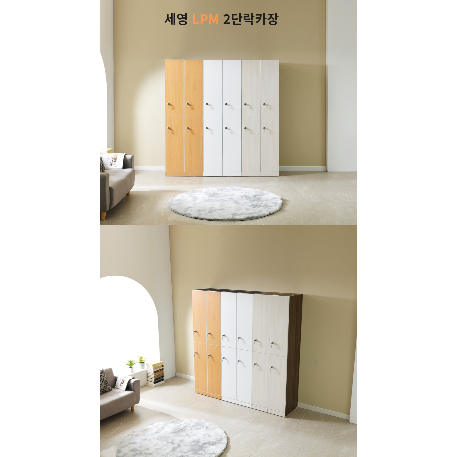 세영가구 LPM 2단 이단락카장 전자키 측판 도어 색상일치 망풀비취