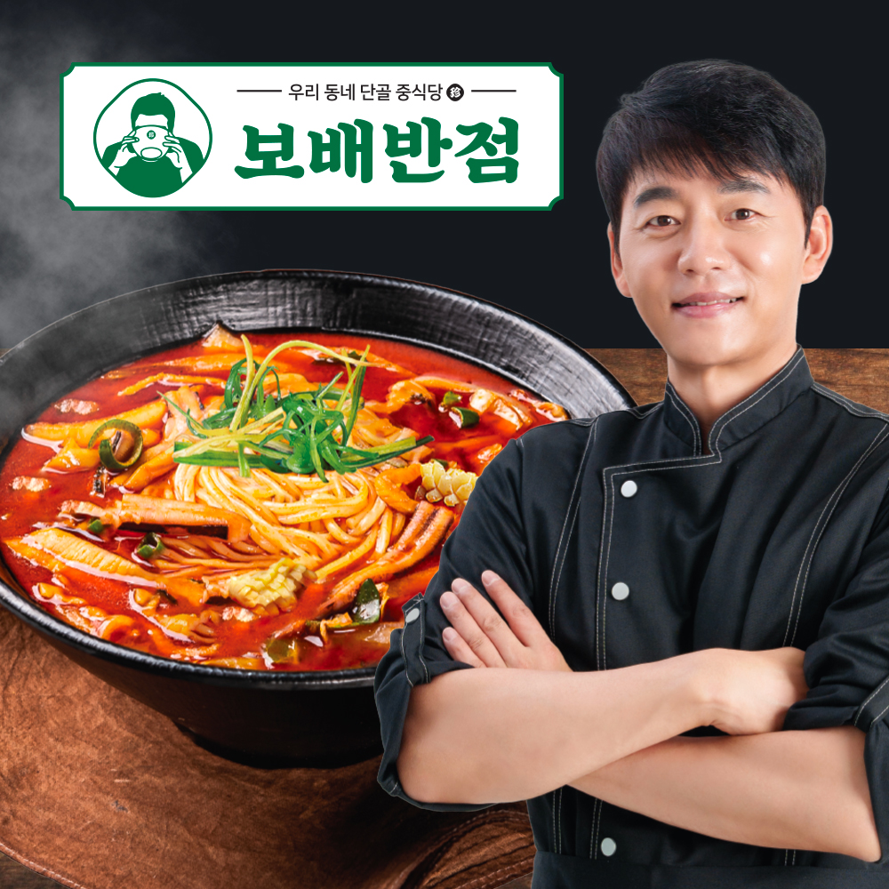 밀팡 밀팡 보배반점 중화 해물 짬뽕 밀키트 2인분 960g