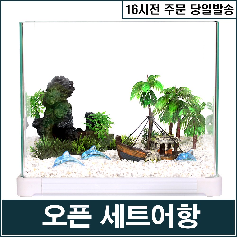 지티에스 GTS 세트어항 클리오네 미니수조 mini-300 빈어항 1개