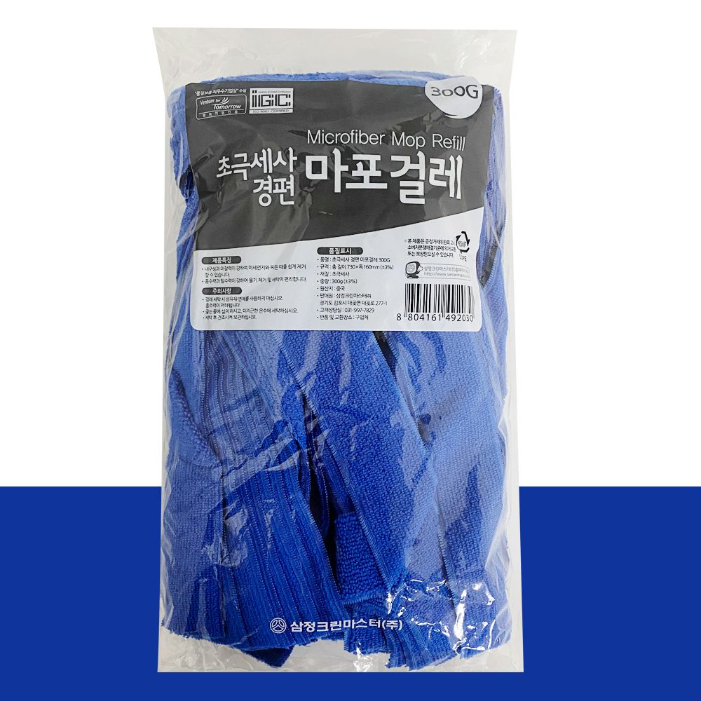 초극세사 경편 마포 걸레 밀대 마대 교체형 리필