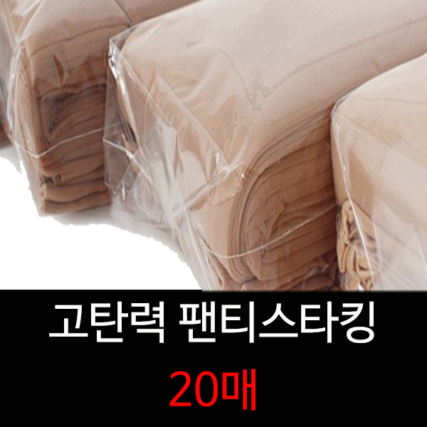 1 1 국산 20데니아 고탄력 벌크형 팬티스타킹 10매입 10매입 스킨
