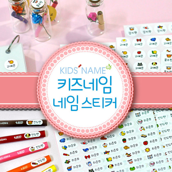 키즈네임 키즈네임 키즈네임 귀요미 쁘띠미니와 긴노트형 네임스티커키즈네임 쁘띠미니7종 선택03 미니 골드이름만입력