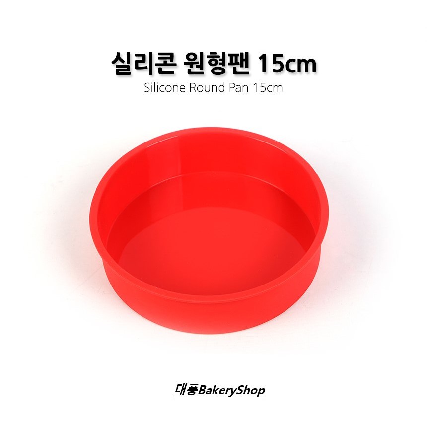 대풍BakeryShop 쿠킹플러스 실리콘 원형팬 실리콘 원형케익팬 1개