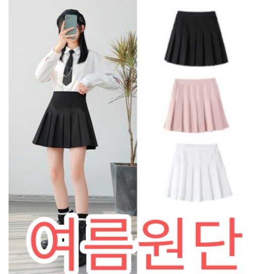 리틀프랑 아동스커트 여름원단 무지치마 150