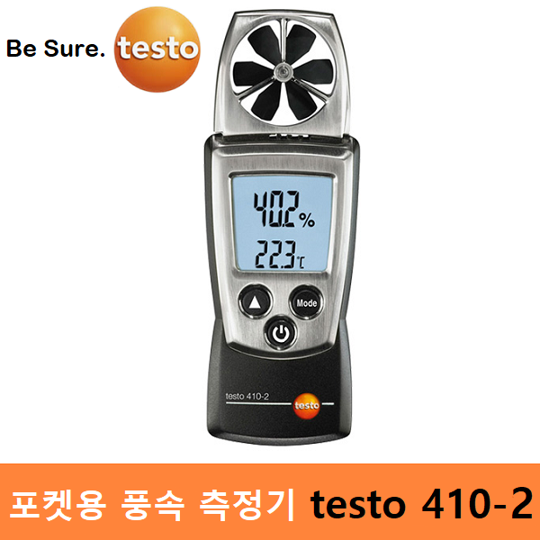 테스토 테스토 testo 풍속 측정기 testo 410-2 4 20m s 풍속 풍량 대기온도 습도