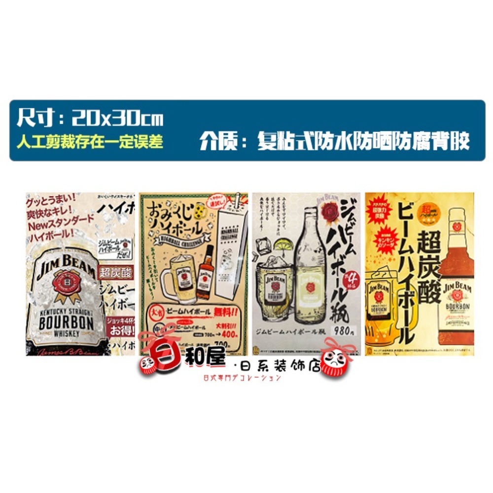 이자카야 포스터 스티커 인테리어 벽지 포스터 집 스시라면 쇼와 디자인 소품 일식 일본술 A A C