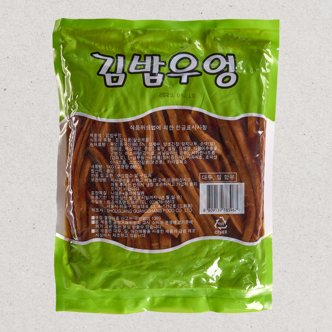 항아리반찬 김밥우엉 1kg 1개