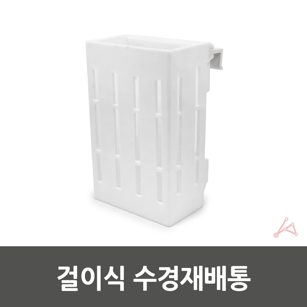 데몰 걸이식 식물재배기 발코니 실내작물 수경 재배통