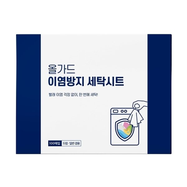 피앤씨랩스 올가드 이염방지 세탁티슈 100매 1개