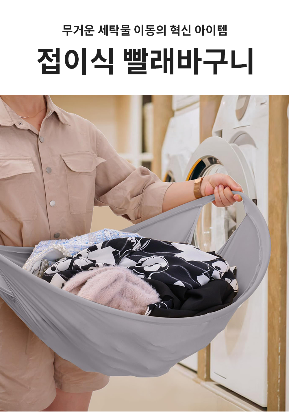 접이식 빨래 세탁 바구니 이지런드리버킷 런드리백 빨래바구니