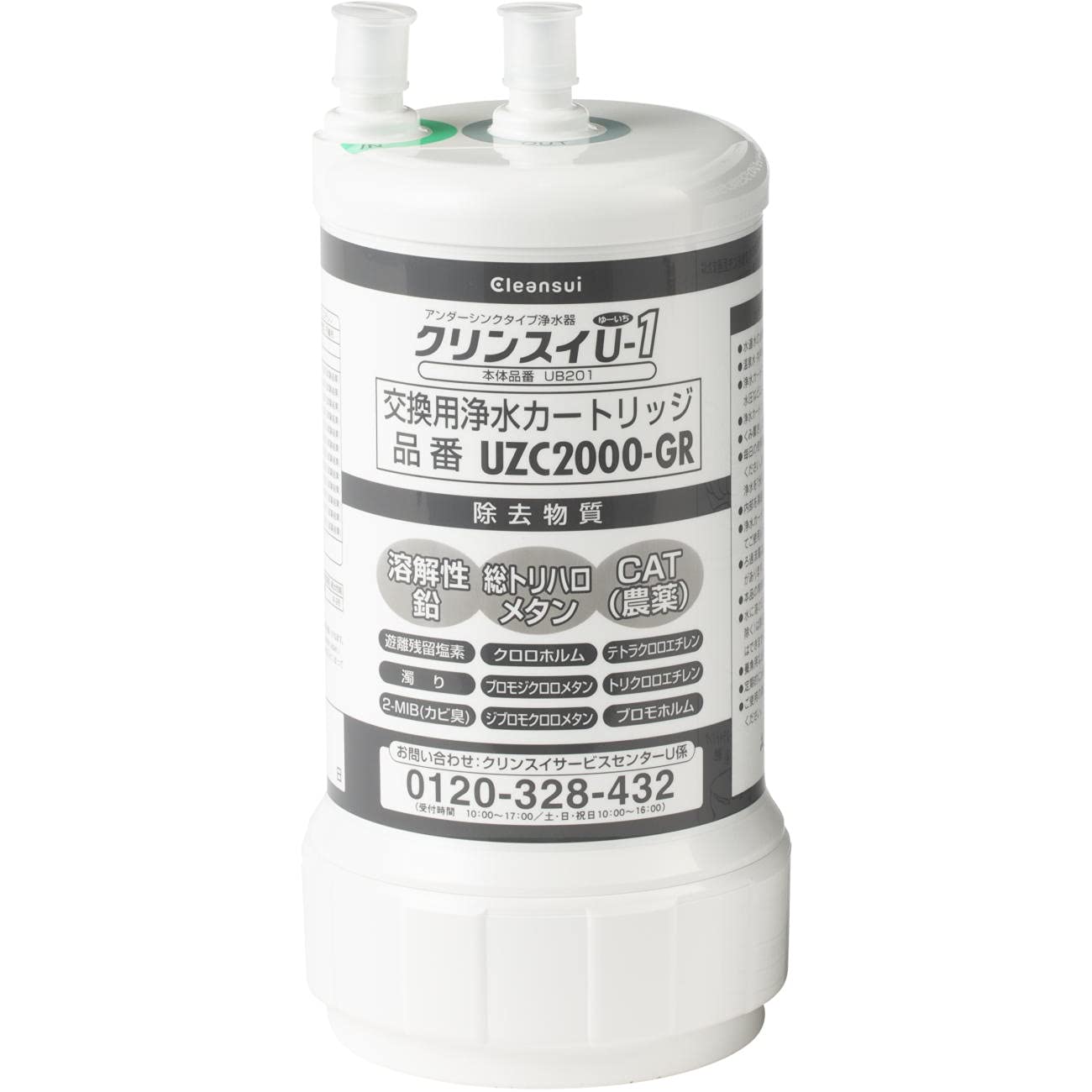 Krinsui 언더싱크 정수 필터 교체 카트리지 1팩 UZC2000GR