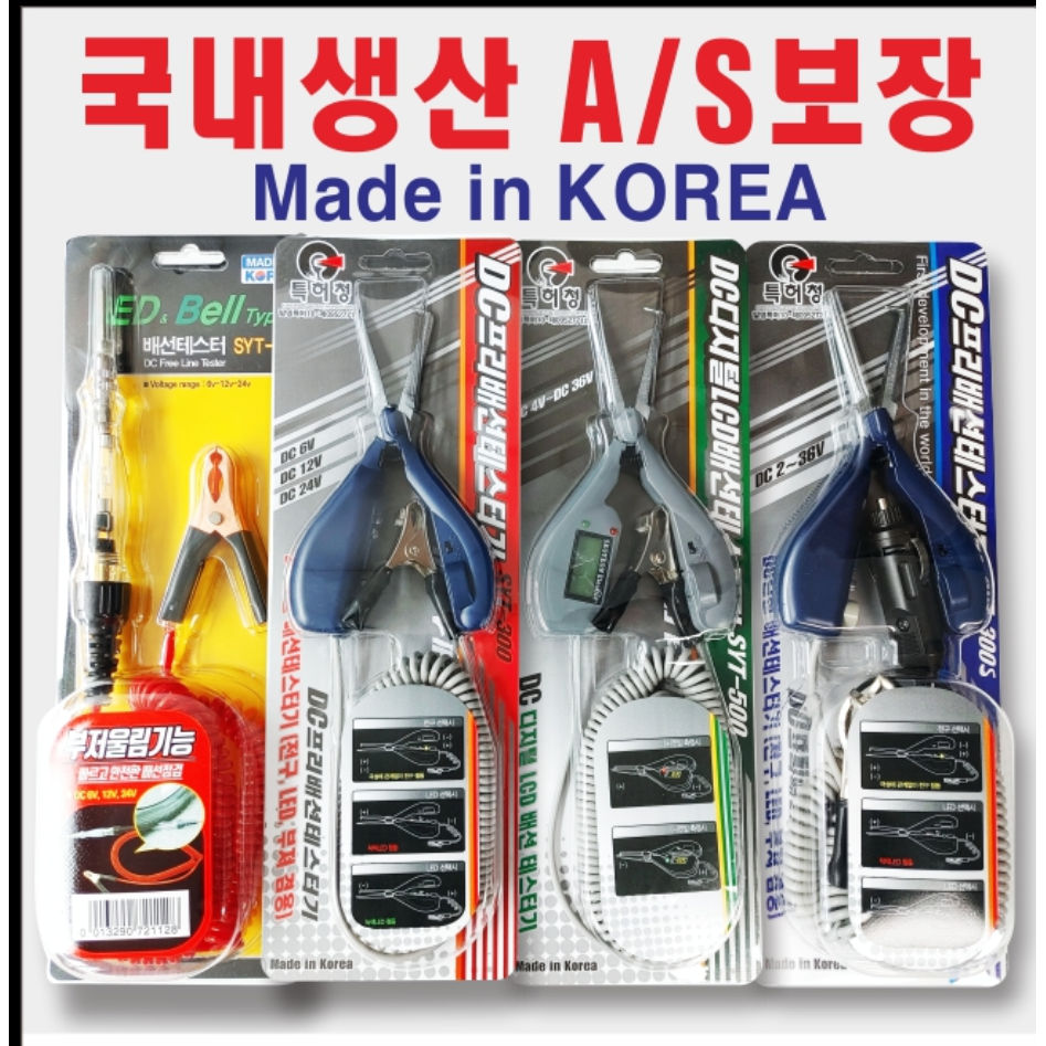 서연테크 배선테스터기 syt-300s 1개