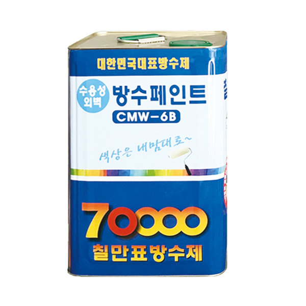 수용성 외벽방수페인트 16L 칠만표방수제 붓 장갑 CMW-6B