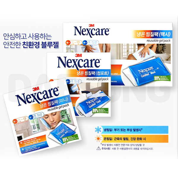 3M 3M 넥스케어 냉온 찜질팩 컴포트 X2개