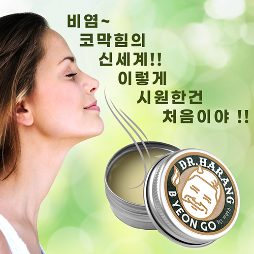 워스바잉 닥터하랑 비연고 비염고 코막힘 콧물 코건조증 코뚫림 천연한방성분 강남허준 2개